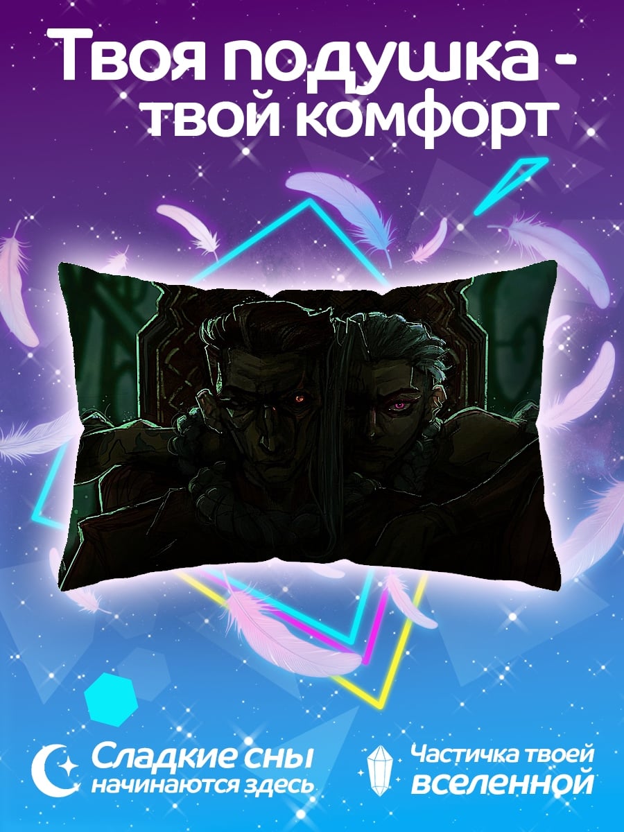 Подушка Двойное лицо