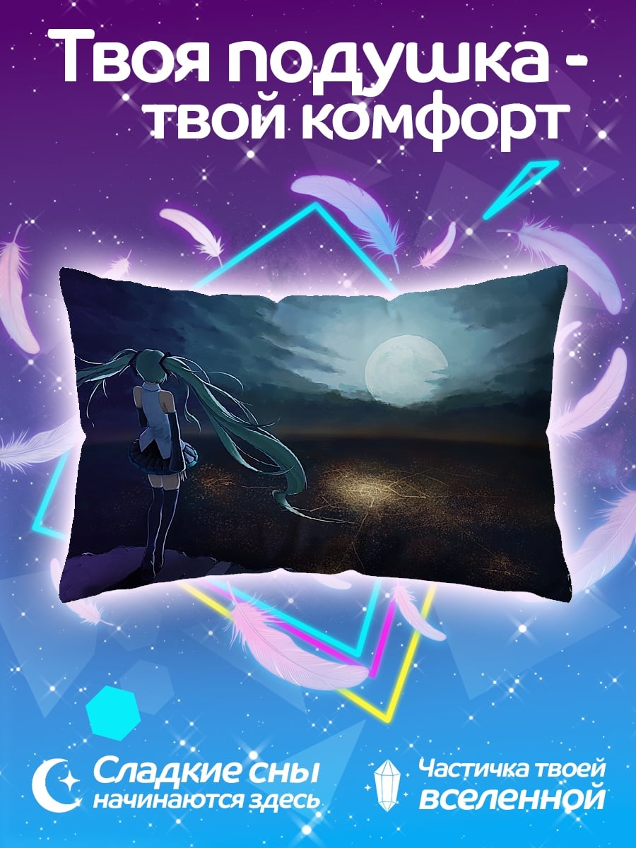 Подушка Девушка под луной