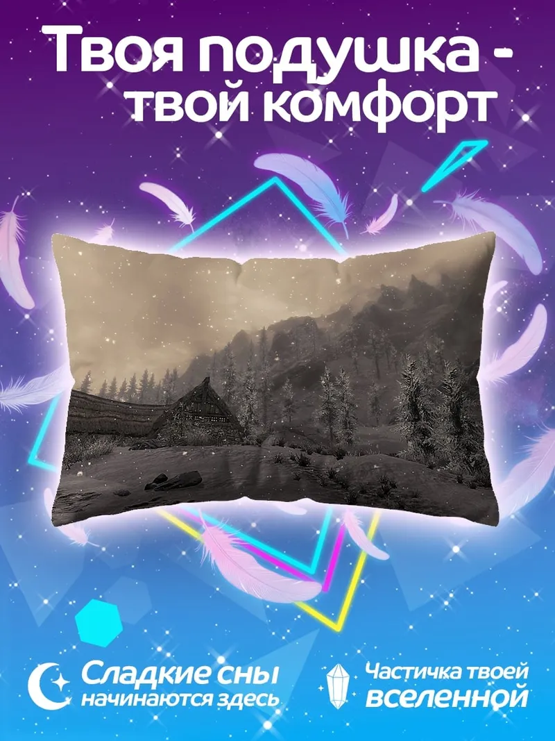 Подушка Зимняя деревня в горах