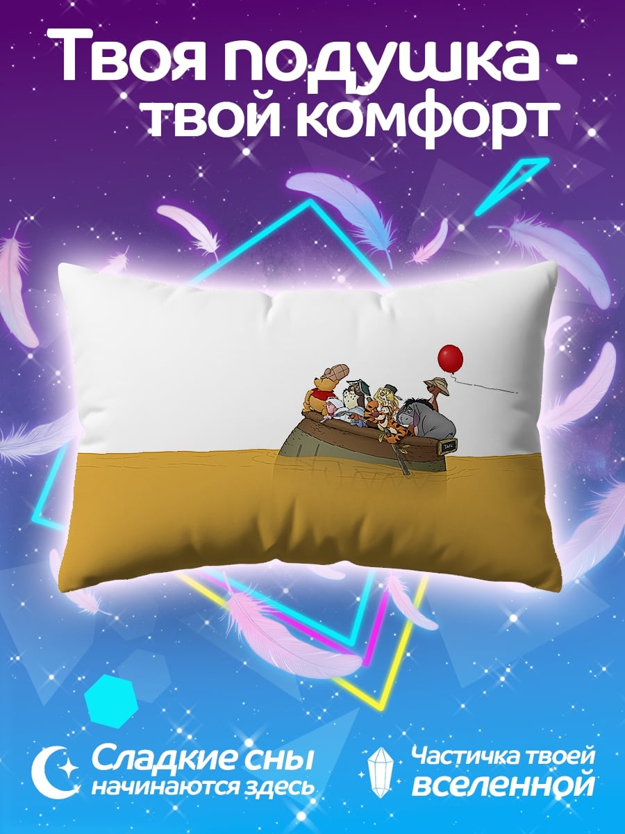 Подушка Друзья в лодке