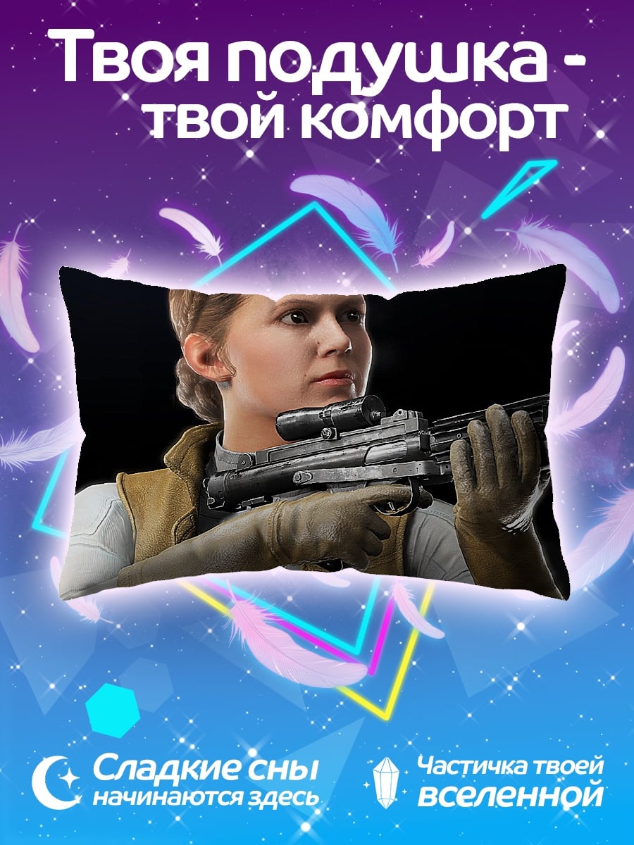 Подушка Принцесса Лея с бластером