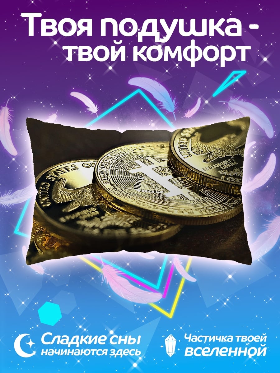 Подушка золотые биткоины крупным планом