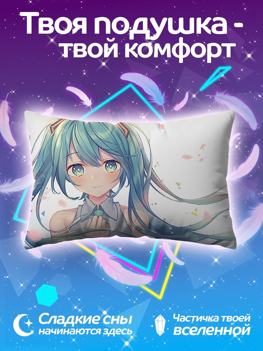 Подушка аниме девушка Мику