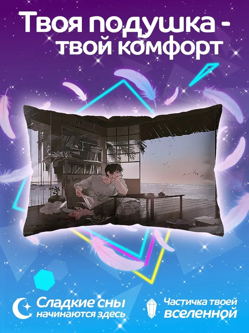 Подушка одинокий юноша у окна
