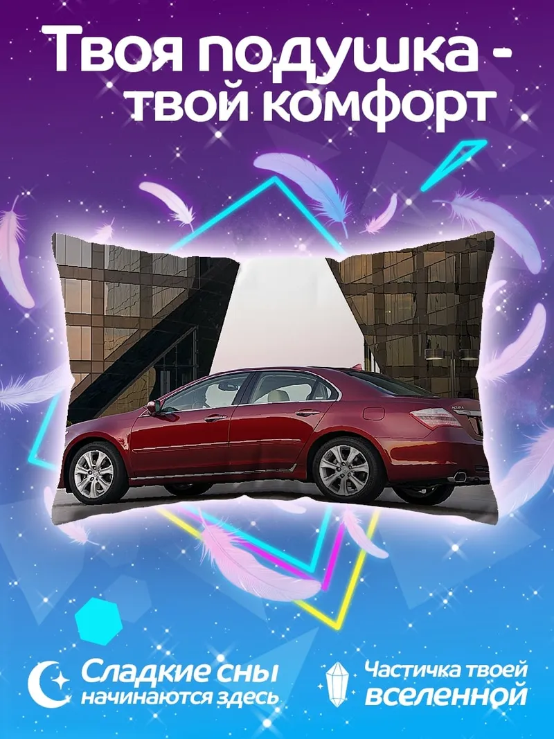 Подушка красный седан Acura