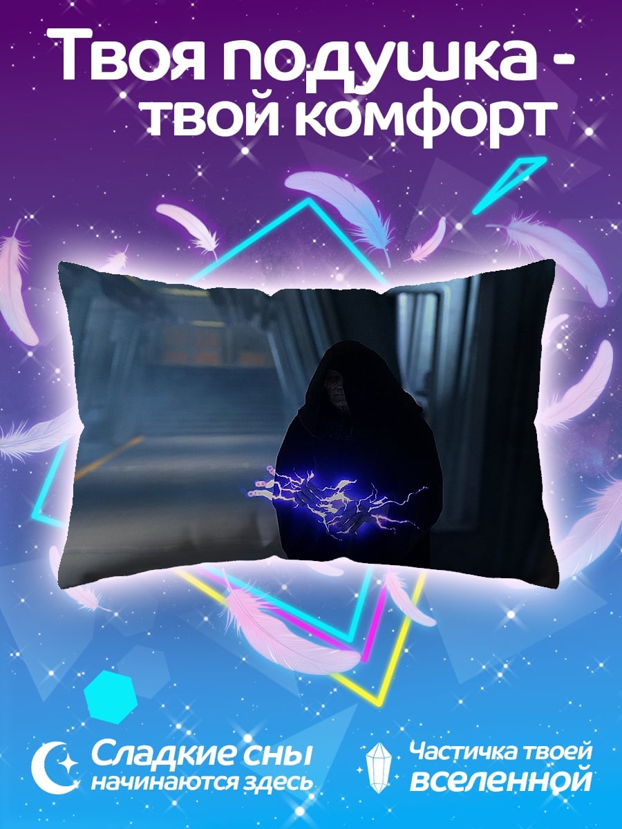 Подушка Темный маг молнии