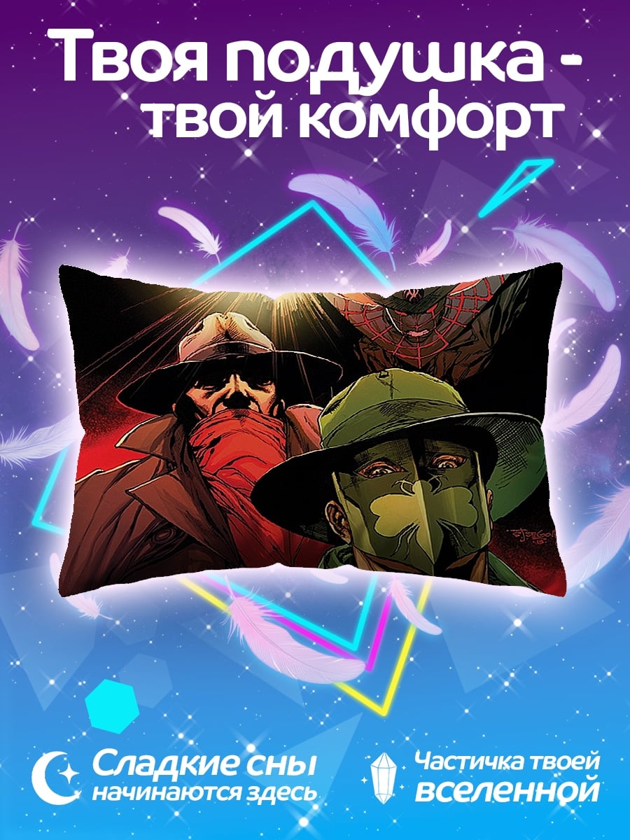 Подушка Тёмные Мстители Комиксы