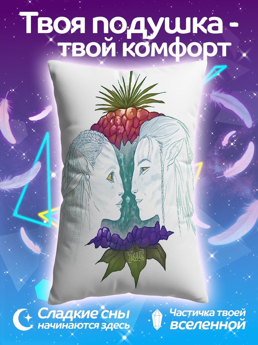 Подушка Два аватара