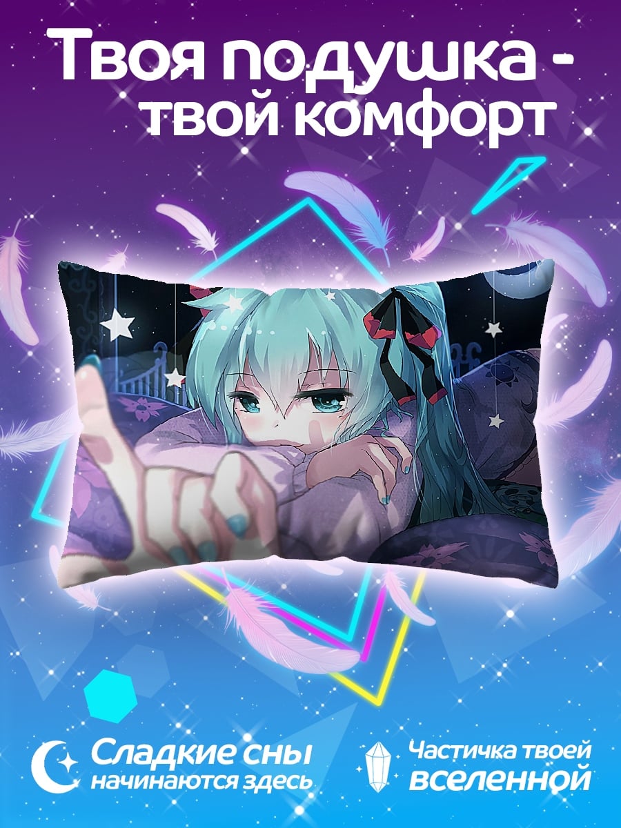 Подушка Аниме девушка кровать