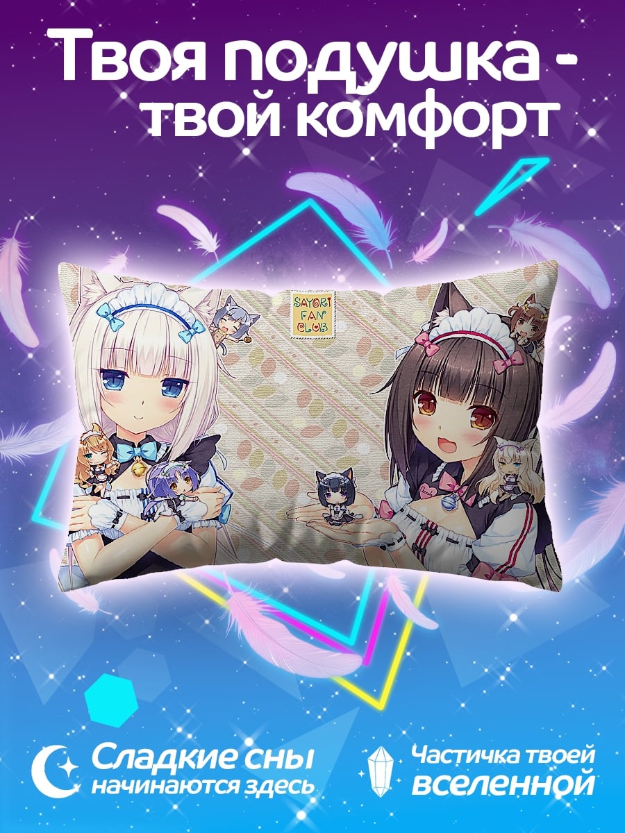 Подушка Кошка девушки аниме