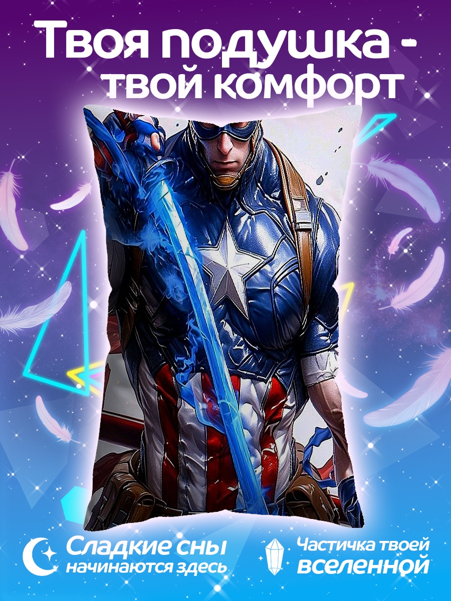 Подушка Капитан Америка щит