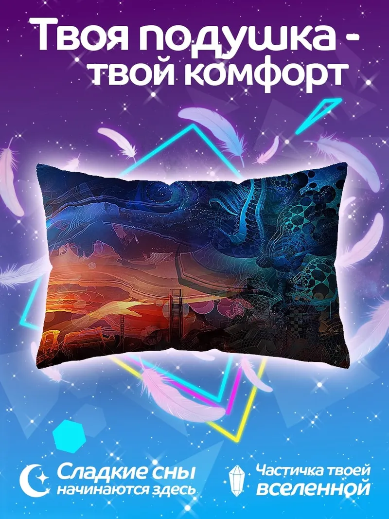 Подушка Космический взрыв красок