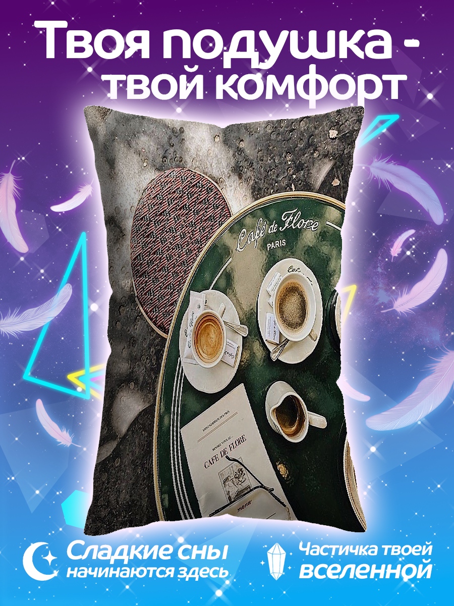 Подушка Кафе Париж