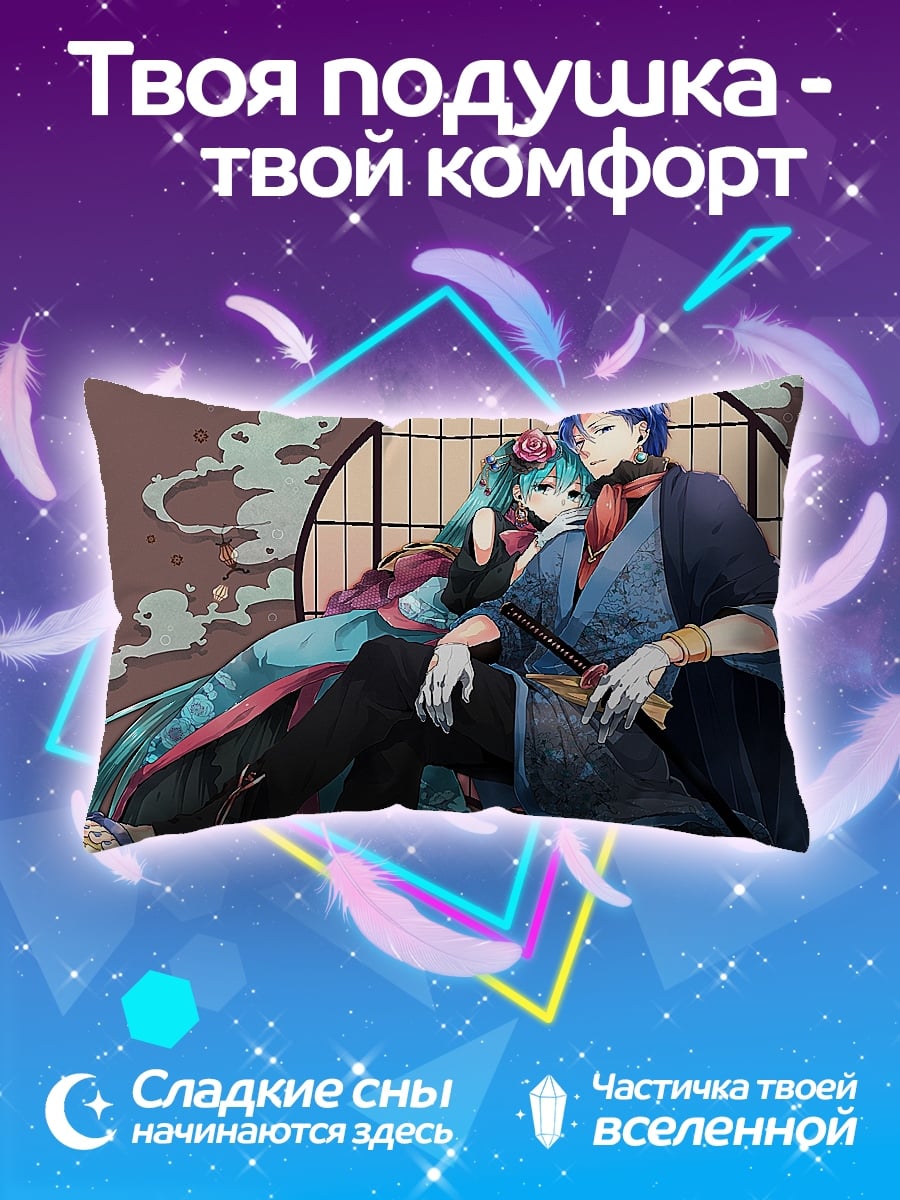 Подушка японская пара