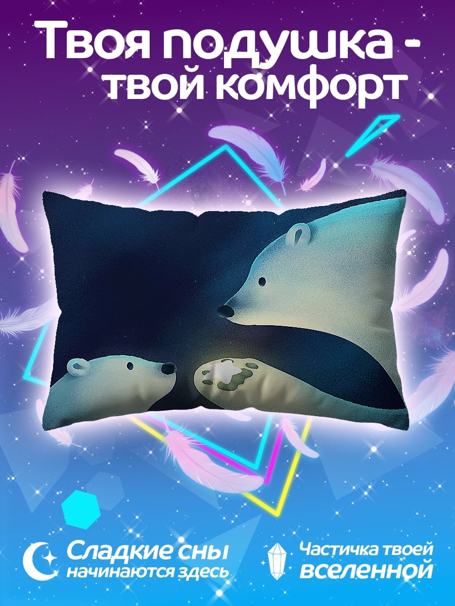 Подушка белые медведи