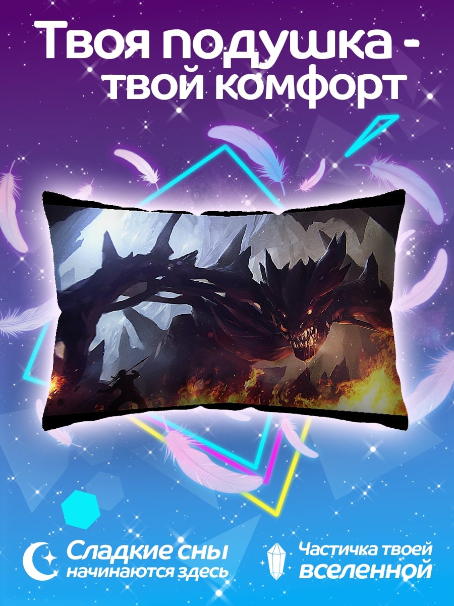 Подушка Дракон в пещере
