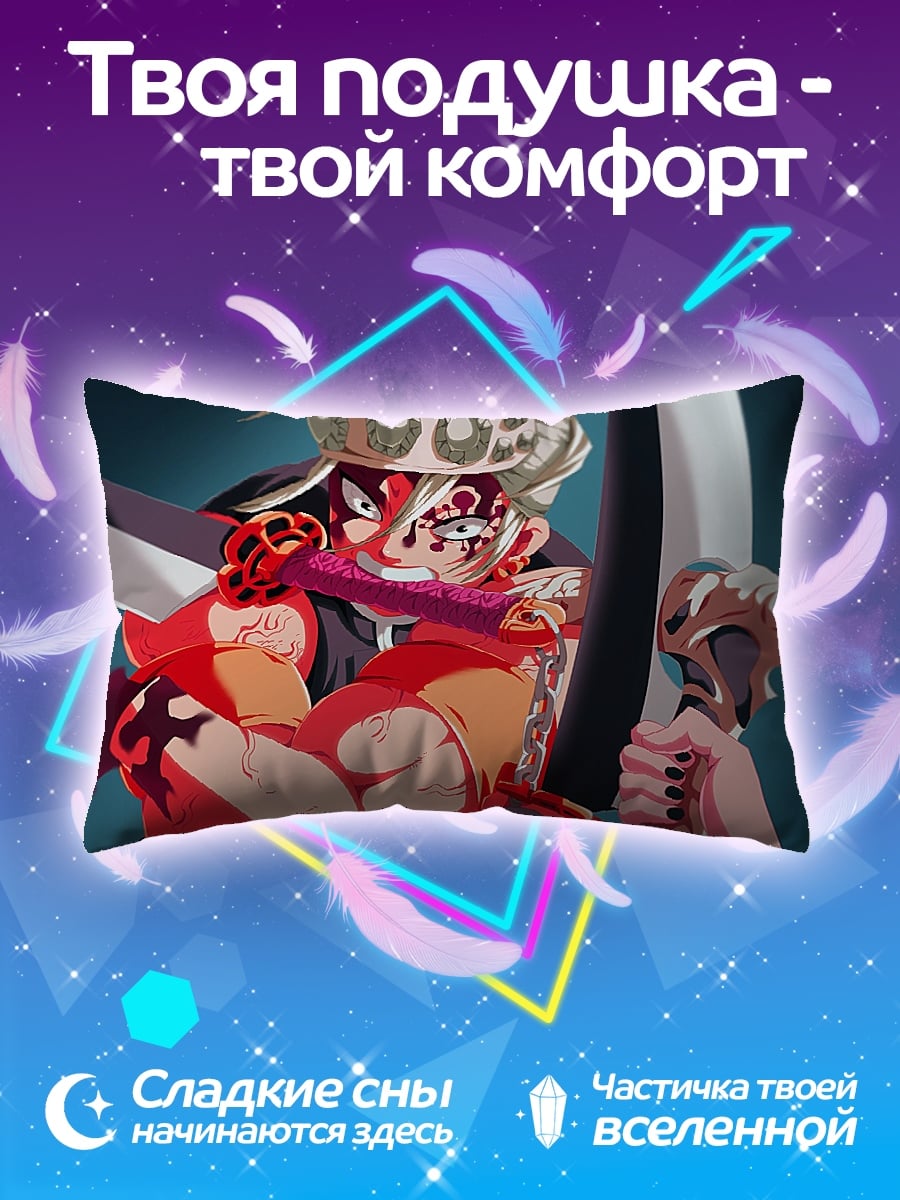 Подушка Аниме воин