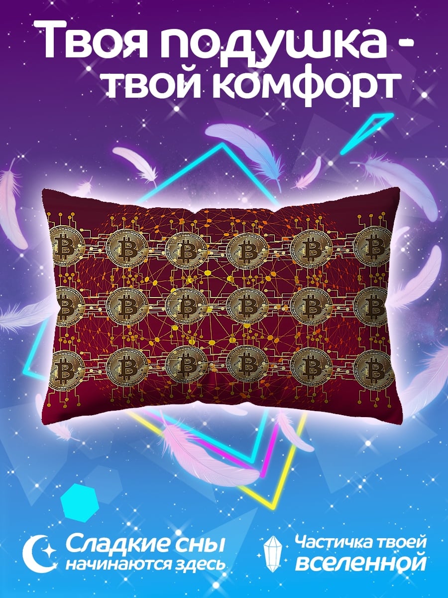 Подушка Биткоин сеть
