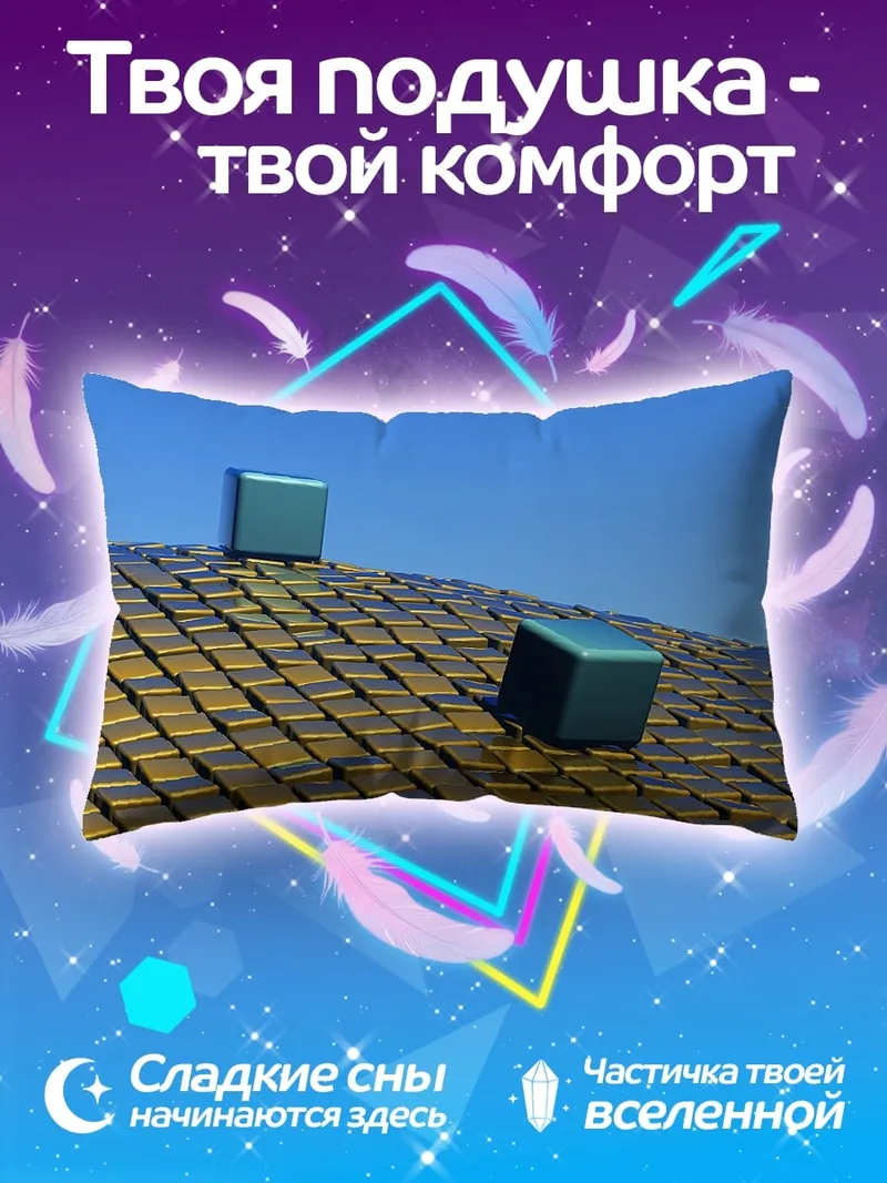Подушка синие кубы на золотом