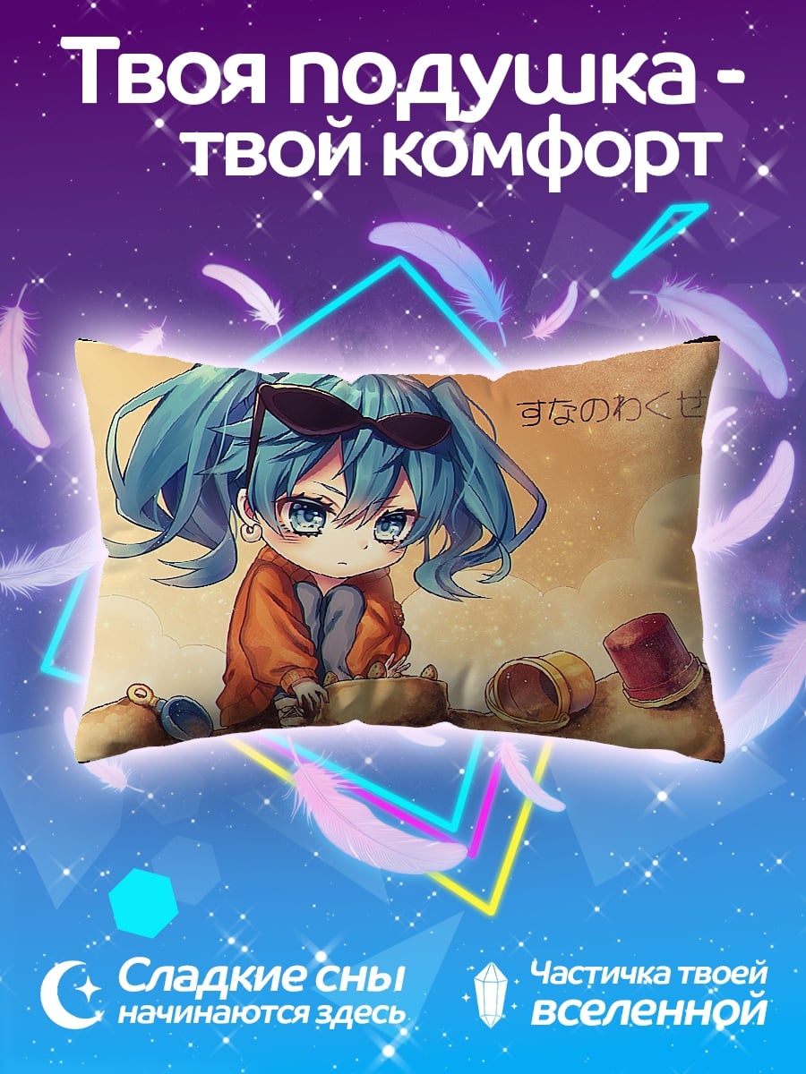 Подушка аниме девочка на пляже