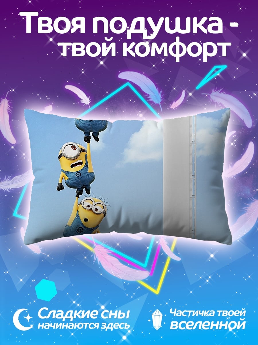 Подушка миньоны на окне