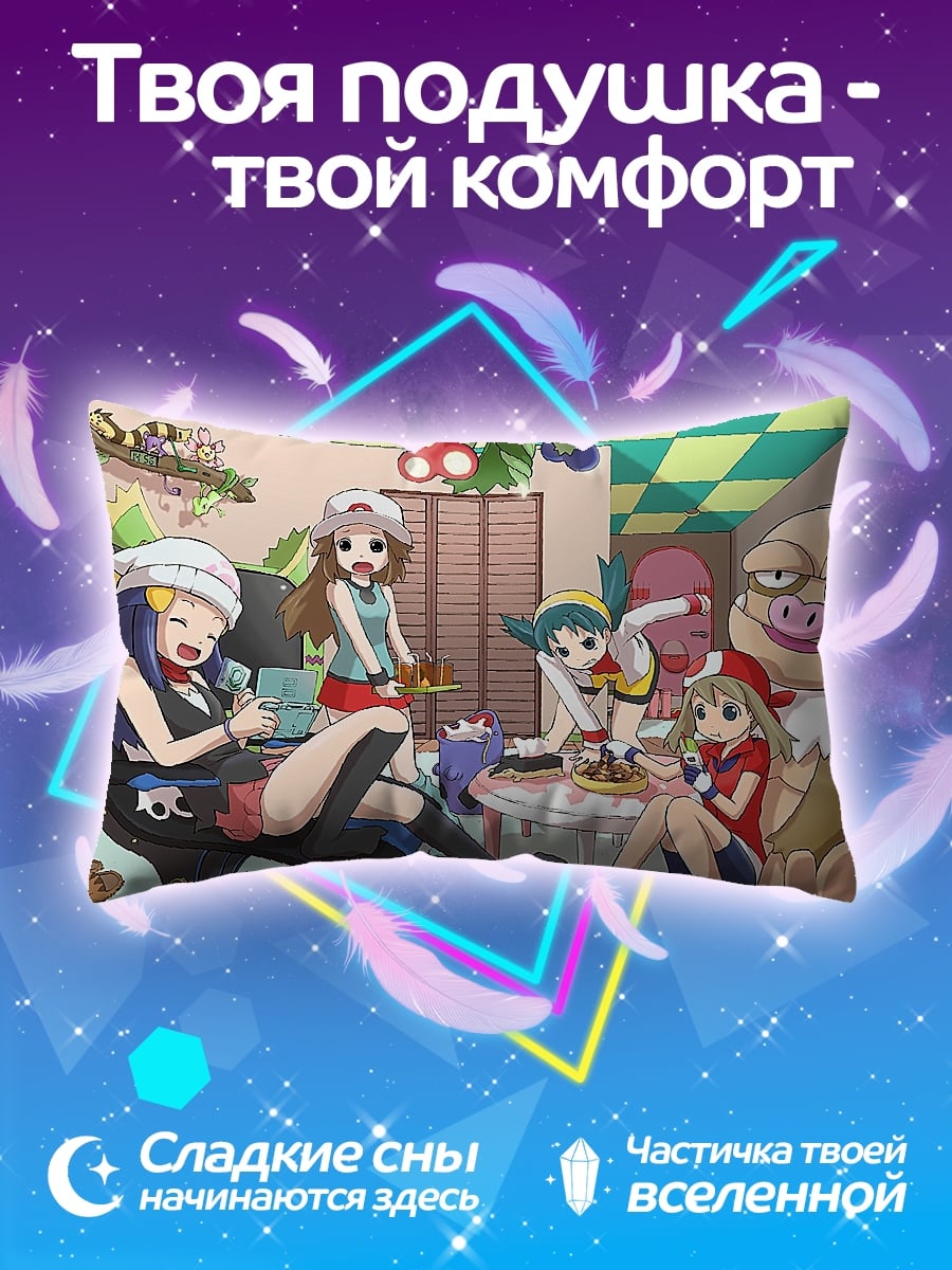 Подушка девушки покемоны вечеринка