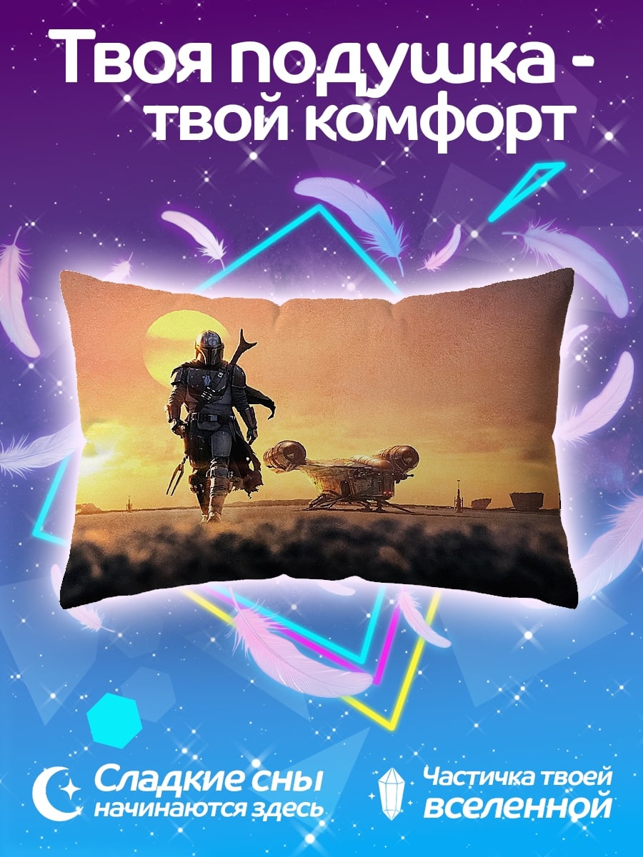 Подушка Мандалорец и Грогу