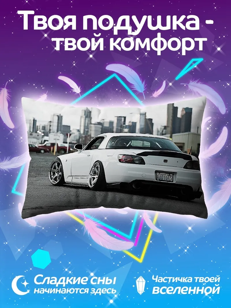 Подушка белая спортивная машина