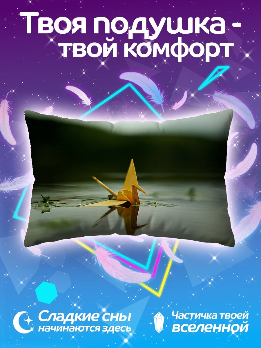 Подушка журавлик на воде