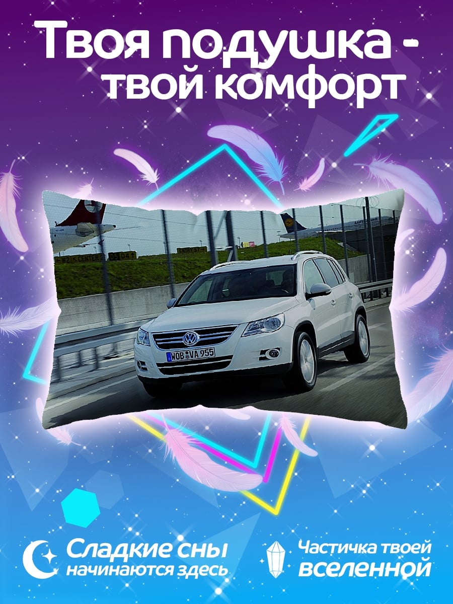 Подушка Белый внедорожник