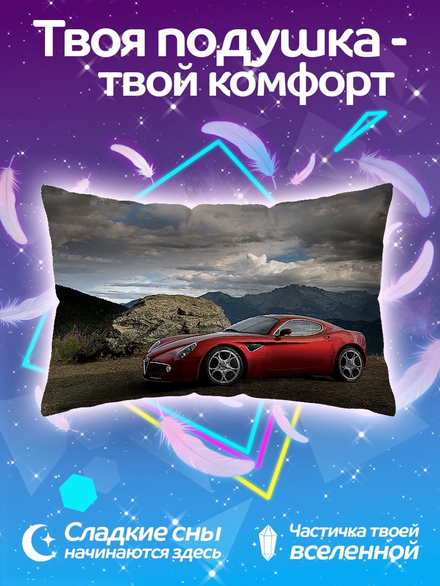 Подушка Красный спорткар