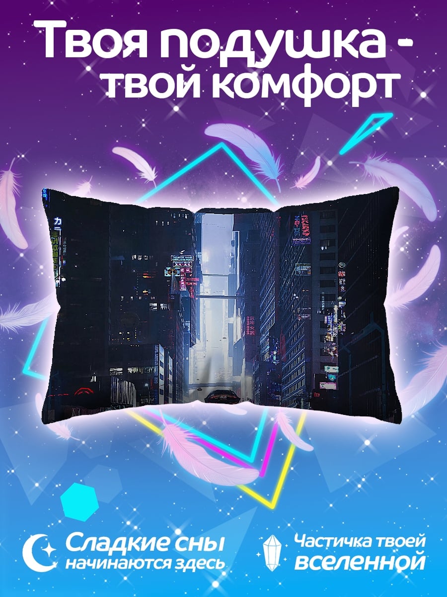 Подушка Неоновый город