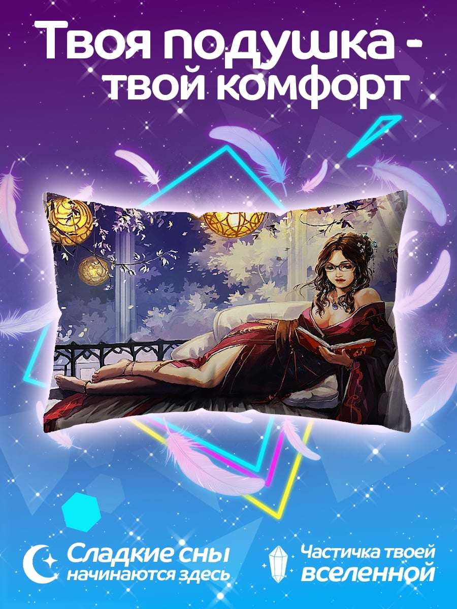 Подушка Девушка читает книгу