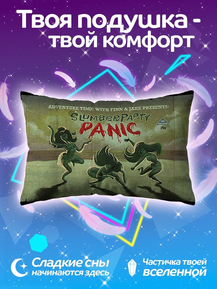 Подушка Летняя паника