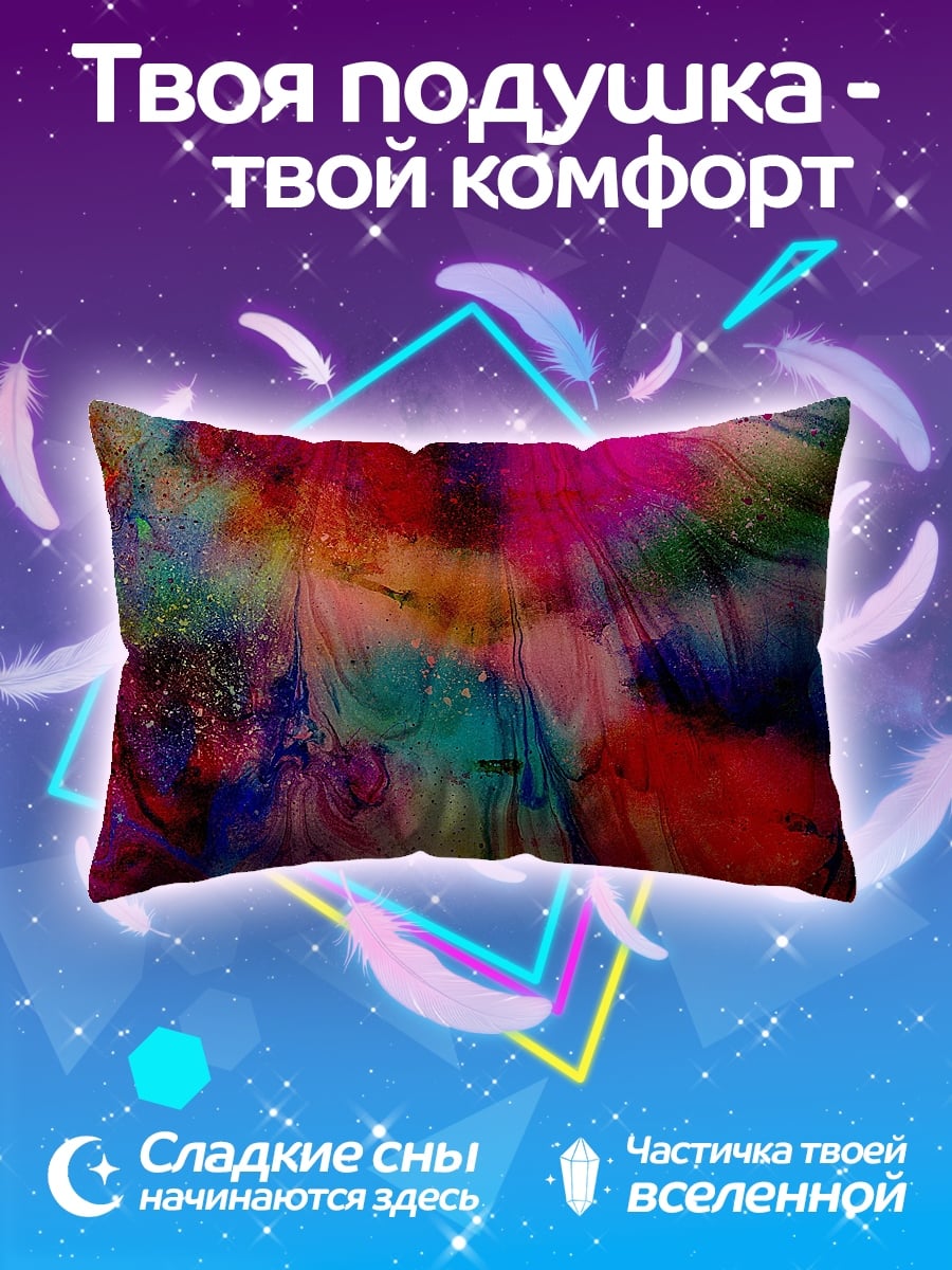 Подушка Абстрактные краски