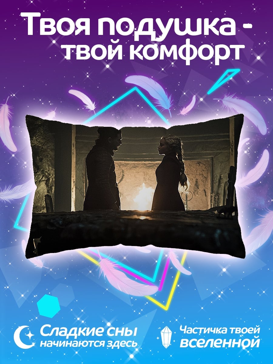 Подушка Двое у огня