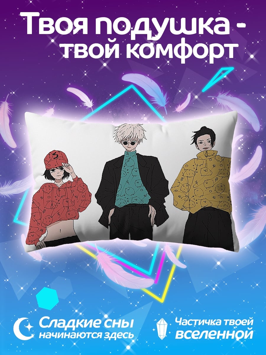 Подушка Трое в свитерах