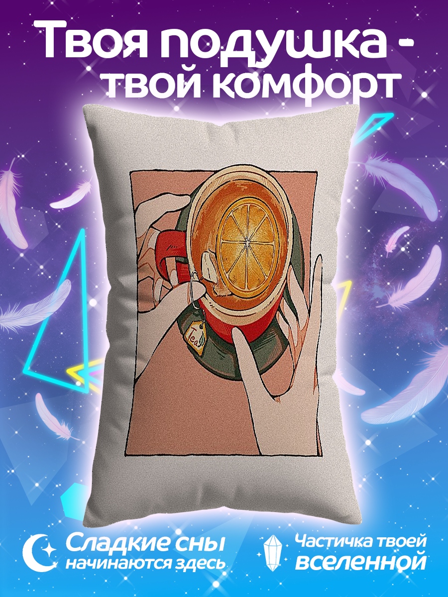 Подушка Чай с апельсином