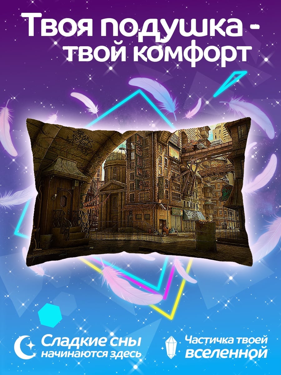Подушка Старый город