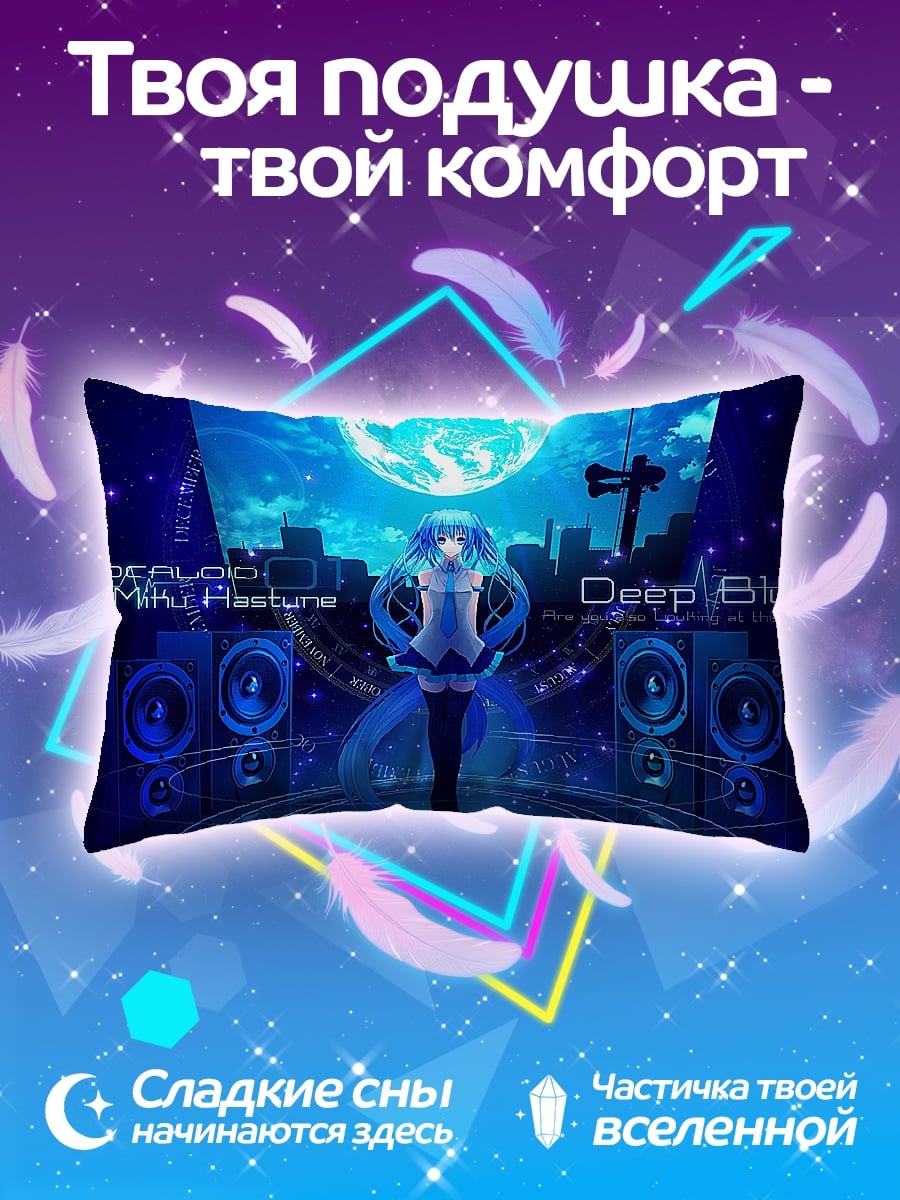 Подушка Мику Дип Блю