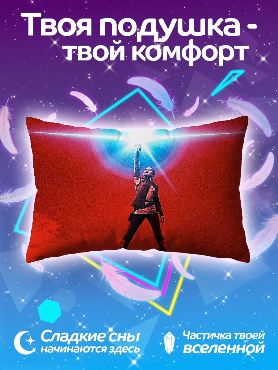 Подушка Девушка с сиянием