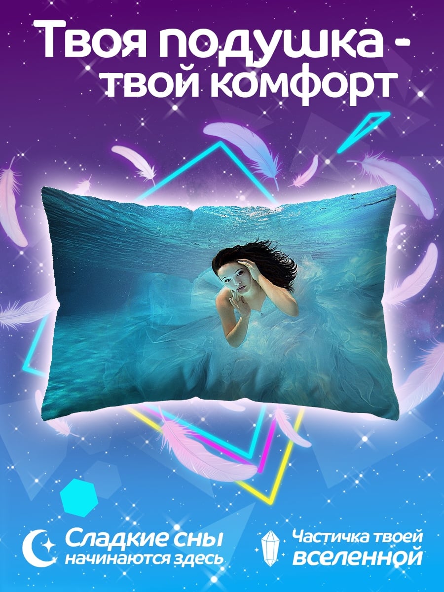Подушка Девушка в воде