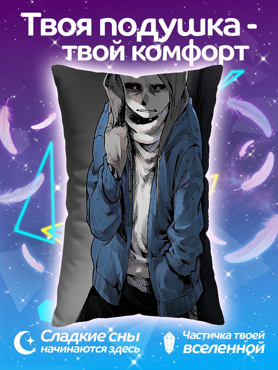 Подушка Санс синий худи