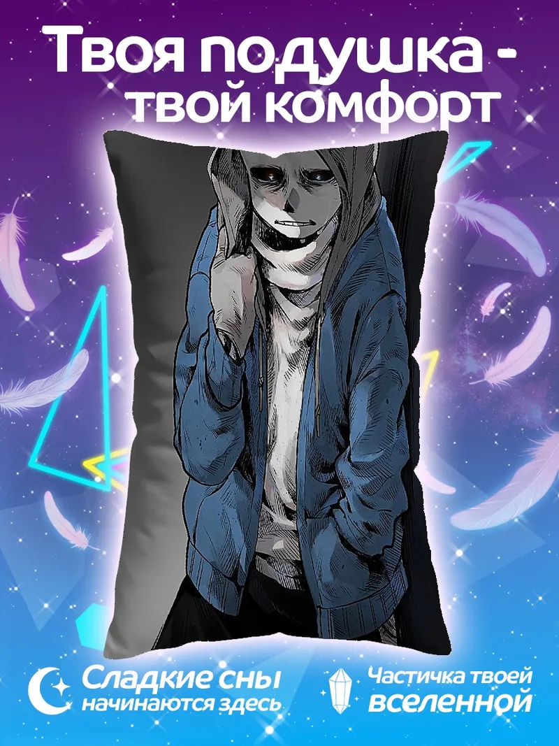 Подушка Санс синий худи