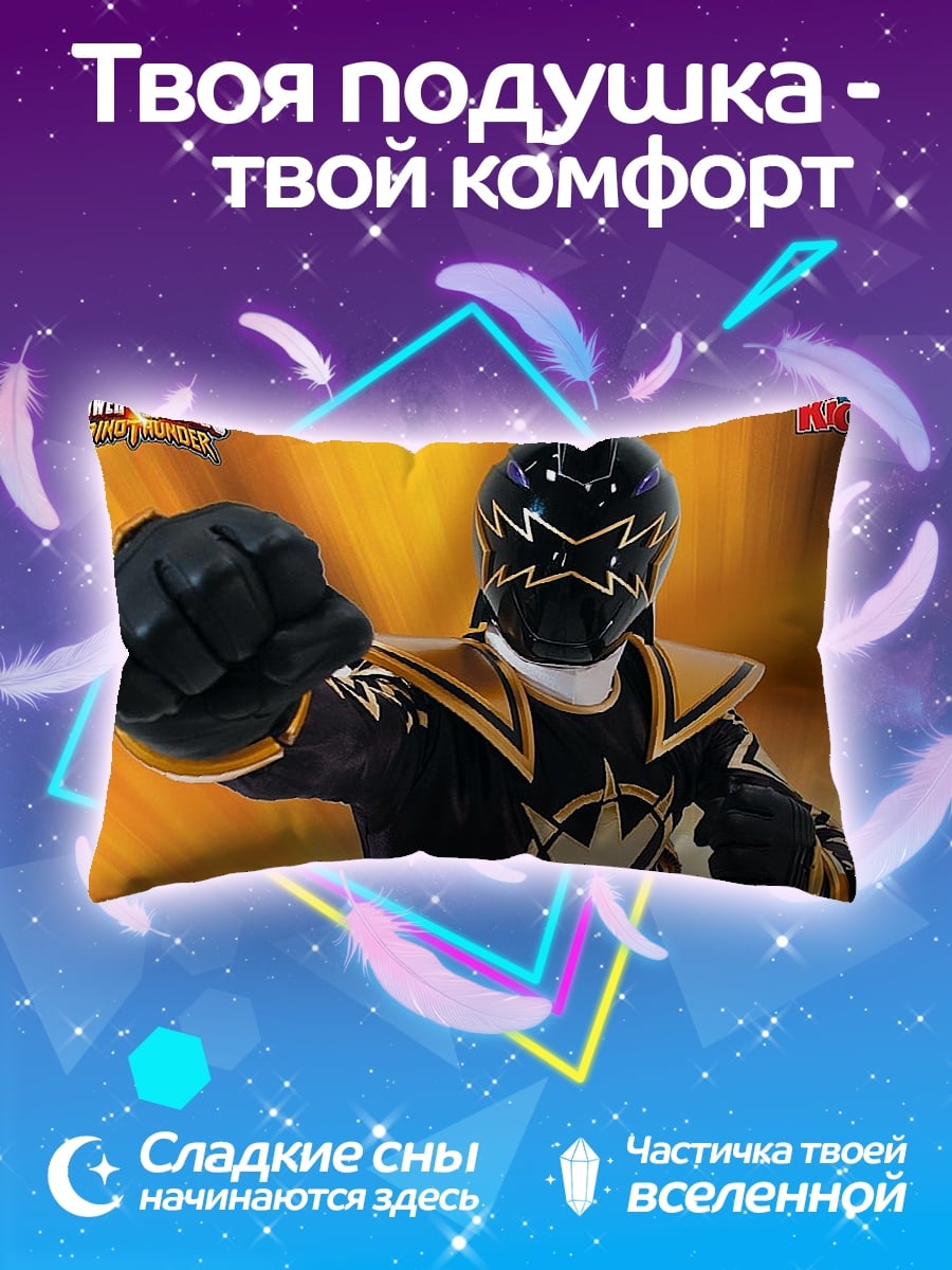 Подушка Черный рейнджер