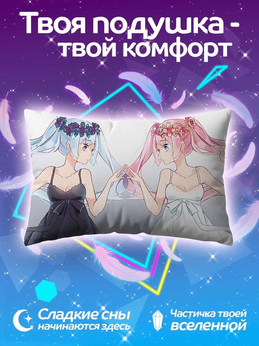 Подушка Две сестры