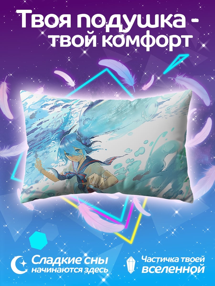 Подушка Водный дух