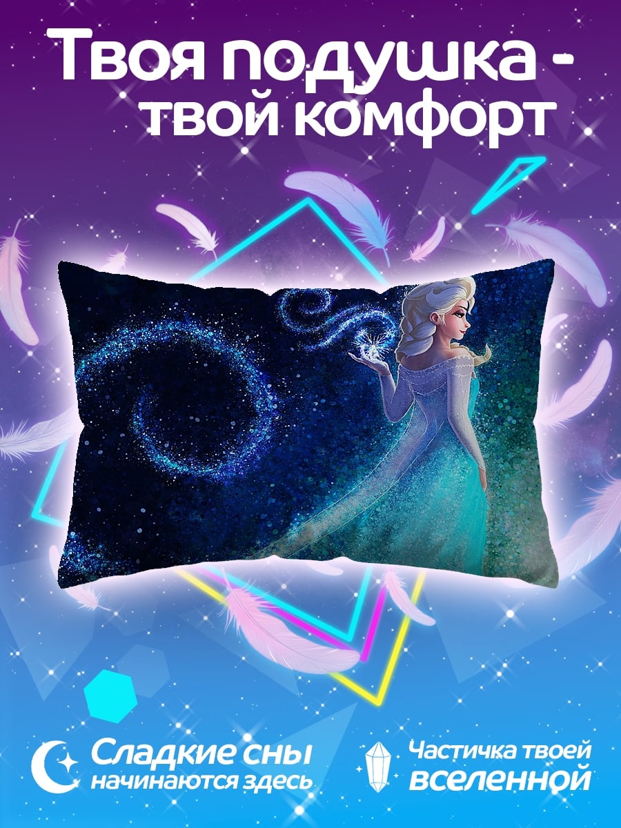 Подушка Эльза колдует