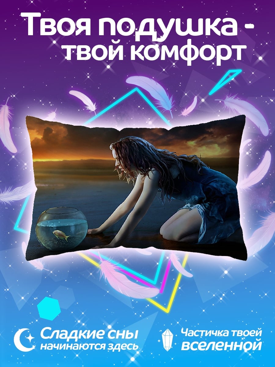Подушка Девушка с рыбкой