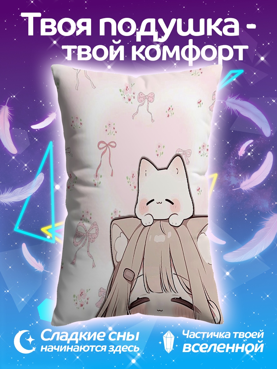 Подушка Девочка с кошачьими ушками